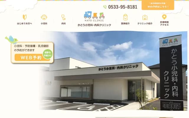 Kato Pediatrics & Internal Medicine Clinic - 8-12 Asahi-cho, Gamagori, Aichi