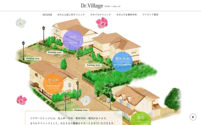 川口診所 - 愛知縣名古屋市瑞穗區密柑山町2-49-3