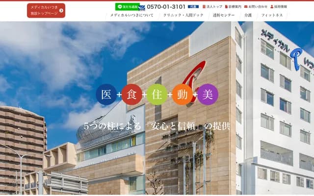 五木診所石川橋 - 愛知縣名古屋市昭和區檀溪通5丁目26番地