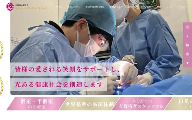 盧米埃爾牙科診所 - 宮城縣仙台市青葉區上杉1-7-20