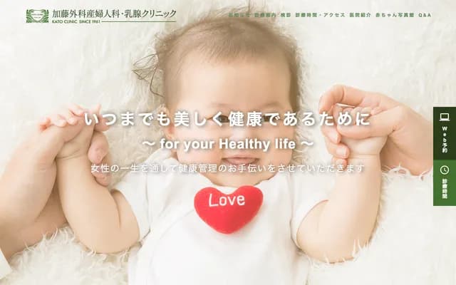 加藤外科婦產科・乳腺診所 - 愛知縣名古屋市瑞穗區田邊通5丁目8-2