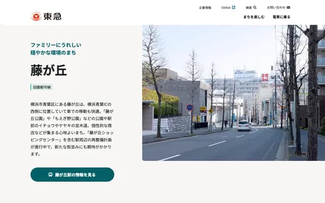 藤丘effe家庭診所 - 愛知縣名古屋市名東區藤丘170番地4