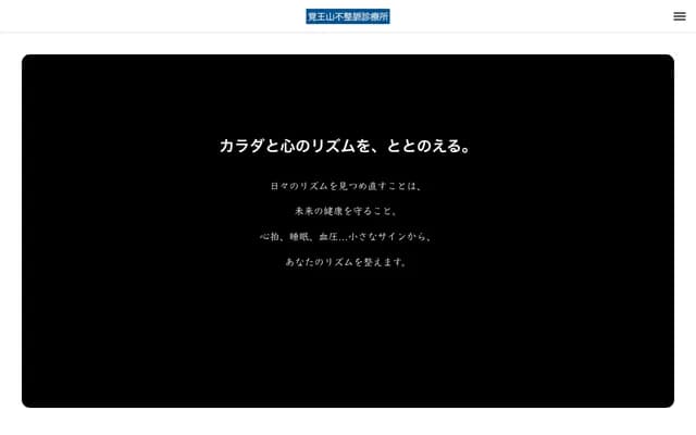 覺王山心律不整診所 - 愛知縣名古屋市千種區末盛通2丁目22番地1 覺王山Annex 2A號
