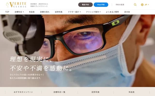Verite Clinic - Cosmetic and Plastic Surgery - 4-6-23 Meieki, Nakamura-ku, Nagoya, Aichi