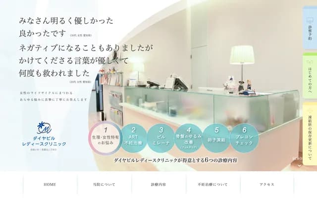 Daiya Building Ladies Clinic - Meieki Daiya Meitetsu Building 2F, 1-1-17 Meieki, Nishi-ku, Nagoya, Aichi