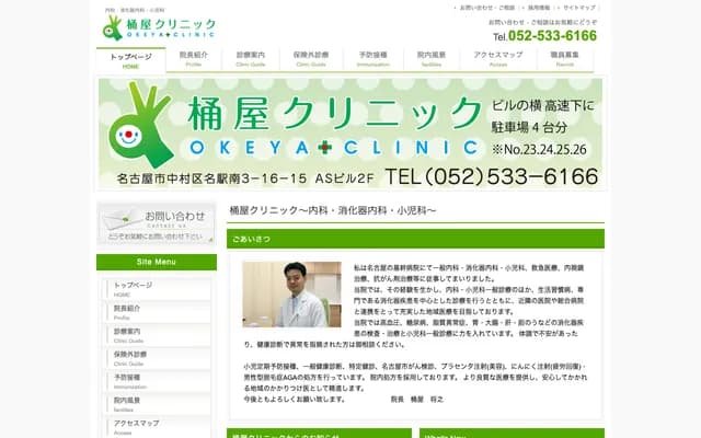 Okeya Clinic - 3-16-15 Meieki-Minami, Nakamura-ku, Nagoya, Aichi