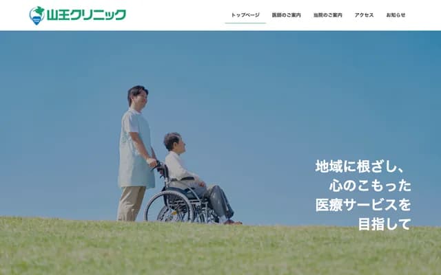 Sanno Clinic - Nishi-Hioki, Nakagawa-ku, Nagoya, Aichi