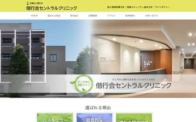 Kaikokai Central Clinic