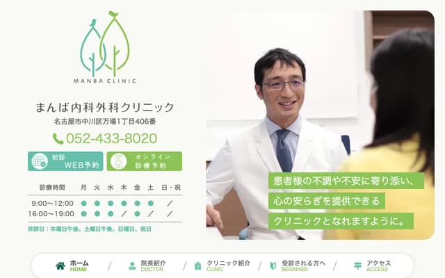 Manba Internal Medicine and Surgery Clinic