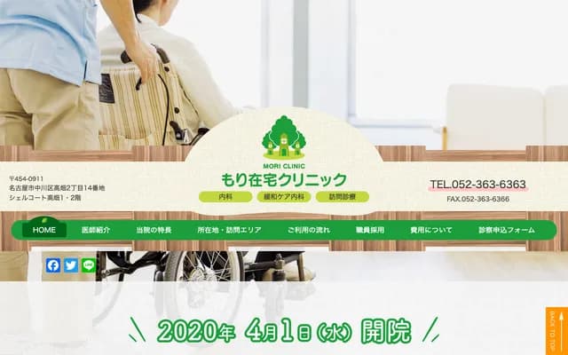 Mori Home Care Clinic