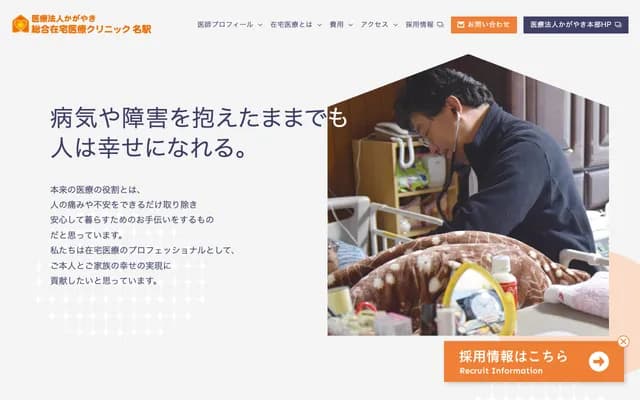 Comprehensive Home Medical Clinic Meieki
