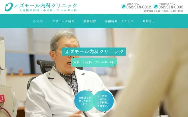 Oz Mall Internal Medicine Clinic