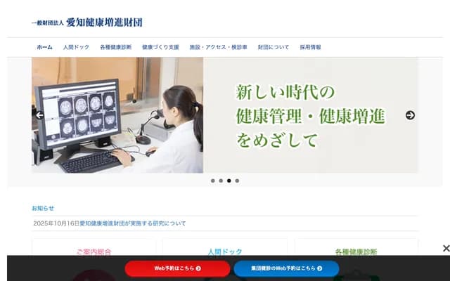 Aichi Health Promotion Foundation - Shimizu, Kita-ku, Nagoya, Aichi