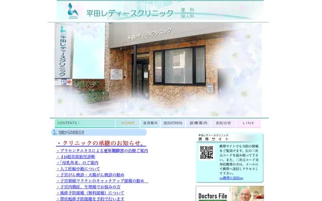 Hirata Ladies Clinic - 2-34 Tendocho, Kita-ku, Nagoya, Aichi