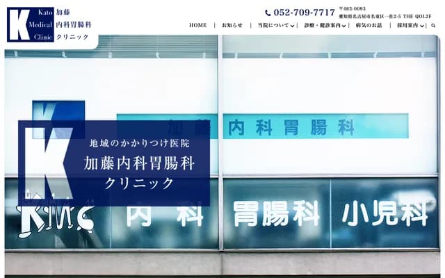 Kato Internal Medicine & Gastroenterology