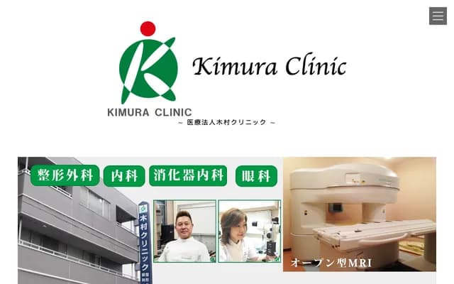 Kimura Clinic