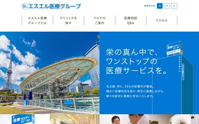 Sugiyama Ladies Clinic