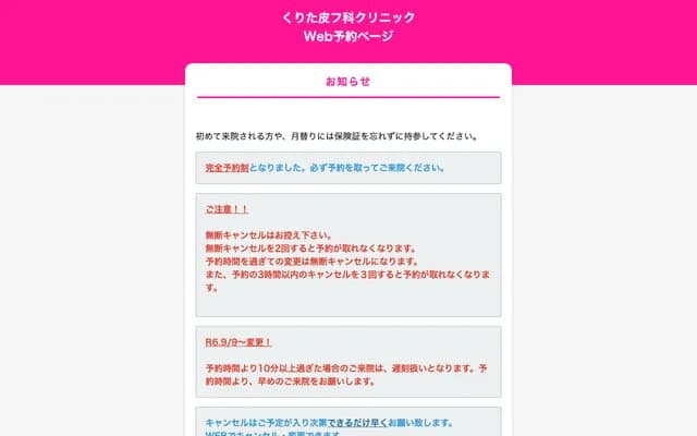 Kurita Dermatology Clinic - 4-16-36 Sakae, Naka-ku, Nagoya, Aichi