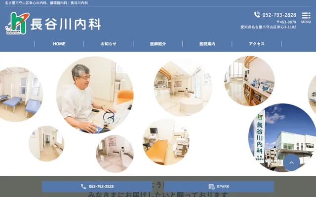 Hasegawa Internal Medicine