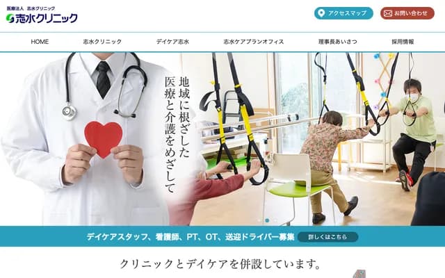 Shimizu Clinic - 1204 Omori 1-chome, Moriyama-ku, Nagoya, Aichi