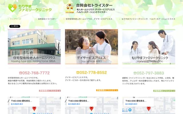 Moriyama Family Clinic