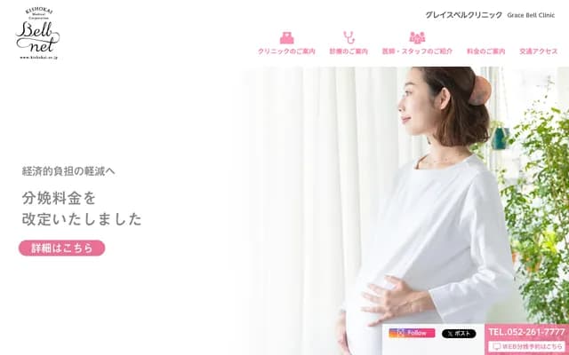 Grace Bell Clinic - 3-16-25 Osu, Naka-ku, Nagoya, Aichi