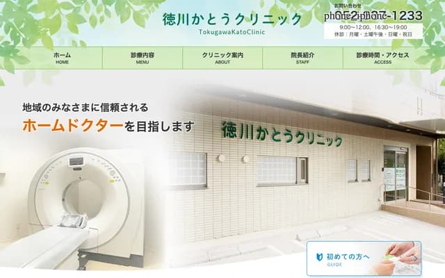 Tokugawa Kato Clinic