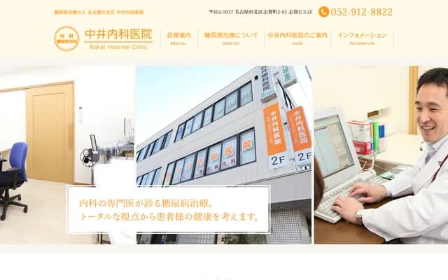 Nakai Internal Medicine Clinic