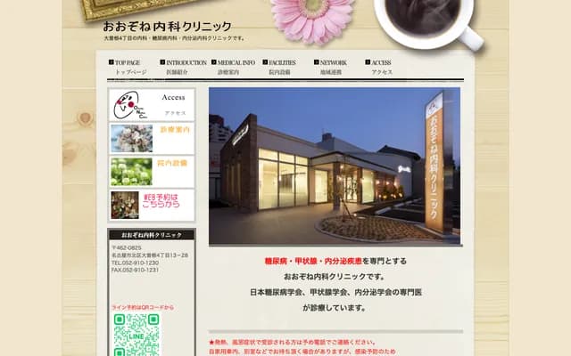 Ozone Internal Medicine Clinic