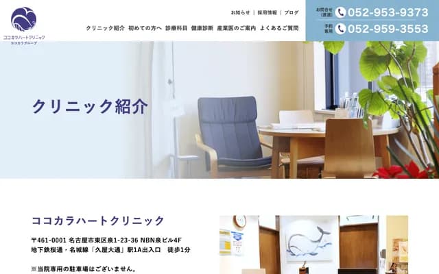 Cococara Heart Clinic