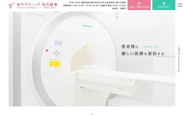 Yuri Clinic Nagoya Higashi