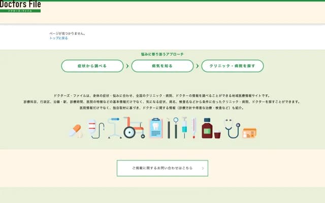 Hattori Internal Medicine Clinic