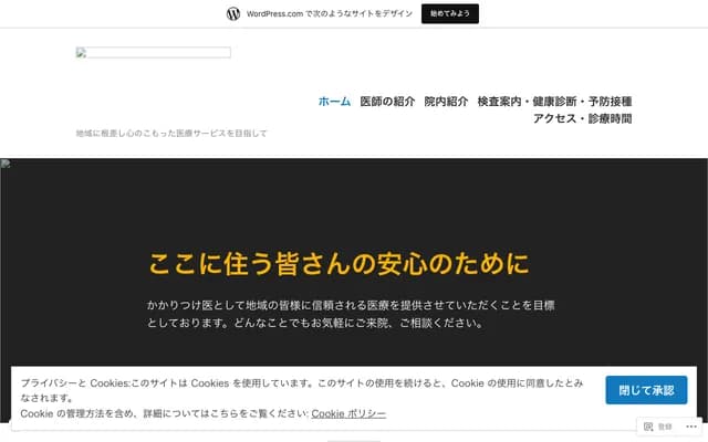 Kitayama Family Clinic - 5-14-41 Obata, Moriyama-ku, Nagoya, Aichi