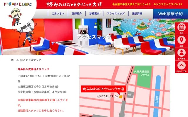 Hiiragi ENT Clinic Osu - 7F Kajiura Tex Bldg, 4-10-40 Osu, Naka-ku, Nagoya, Aichi