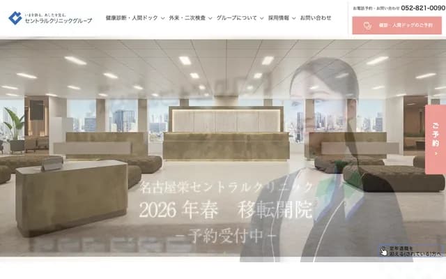 Nagoya Sakae Central Clinic