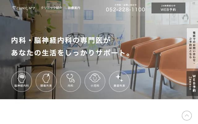 CLINIC No.7 Nagoya Fushimi