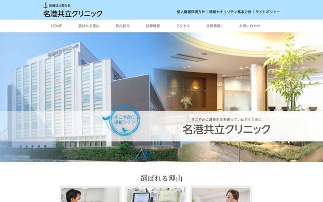 Meiko Kyoritsu Clinic