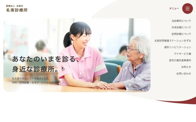 Meinan Clinic - 2-9-3 Uchidabashi, Minami-ku, Nagoya, Aichi