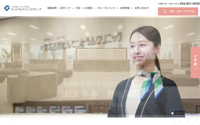 Nagoya Central Clinic