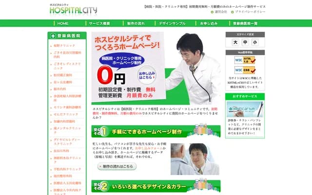 Hiramatsu Internal Medicine Clinic