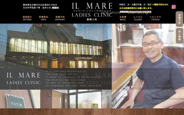 Ilmare女性診所 - 愛知縣名古屋市天白區島田4-2904