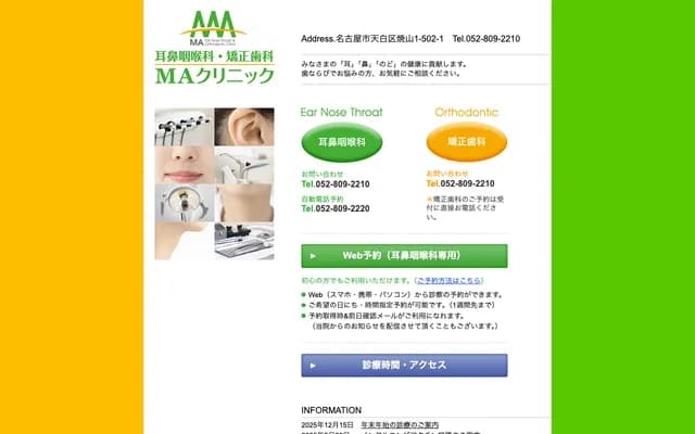 MA Clinic - 1-502-1 Yakiyama, Tempaku-ku, Nagoya, Aichi