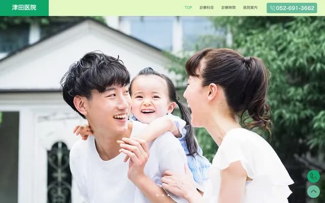 Tsuda Clinic - 2-20-2 Dotokudori, Minami-ku, Nagoya, Aichi