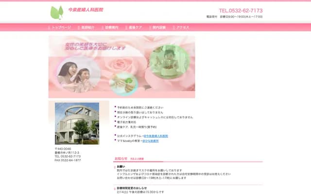 Imaizumi OB/GYN Clinic