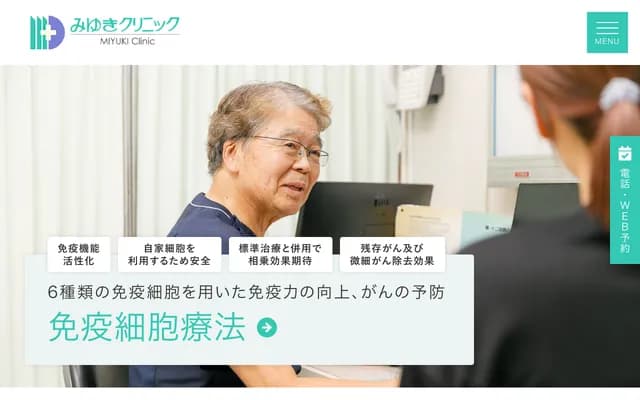 Miyuki Clinic - 293-4 Konami, Nishisaiwai-cho, Toyohashi, Aichi