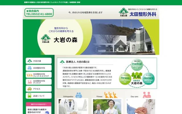 Ota Orthopedics - 351 Kitayama, Oiwa-cho, Toyohashi, Aichi