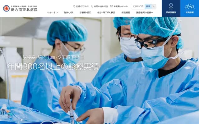 General Nantohoku Hospital - 1-2-5 Satonomori, Iwanuma, Miyagi