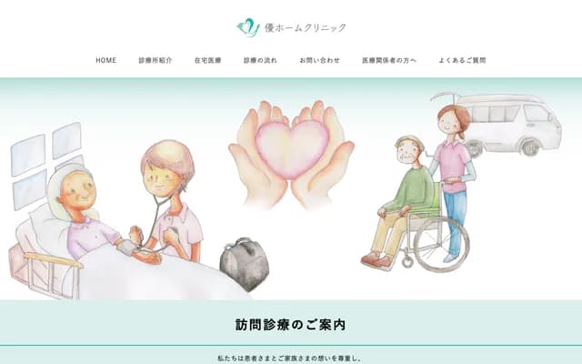 Yu Home Clinic - 14-23 Residence STR 203, Muro Ichiba-cho, Toyohashi, Aichi