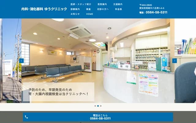 Yu Internal Medicine & Gastroenterology Clinic