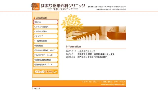 Hamana Orthopedics Clinic